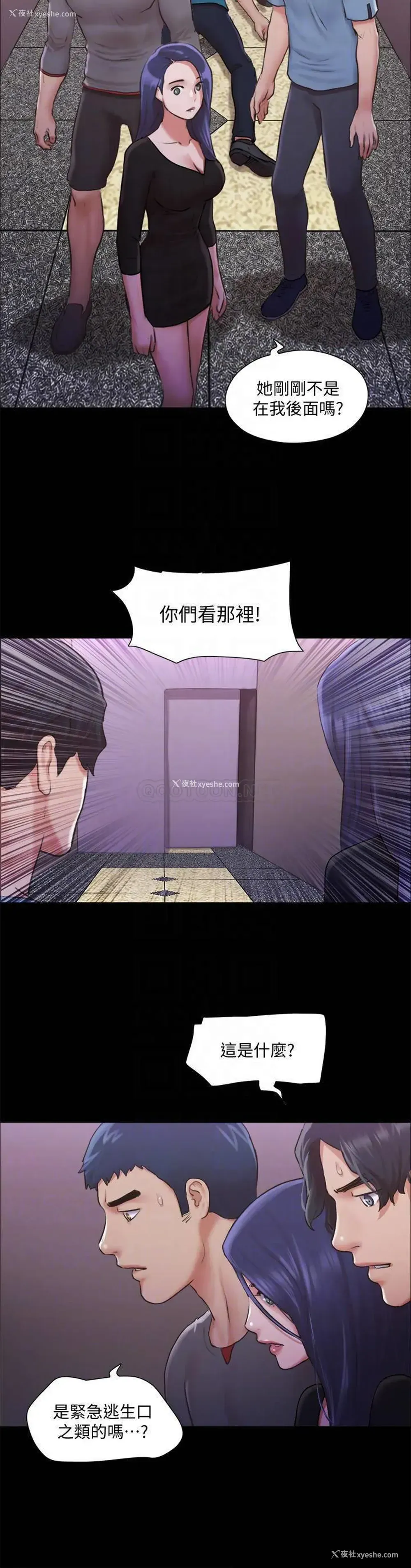 8P - 合意之下