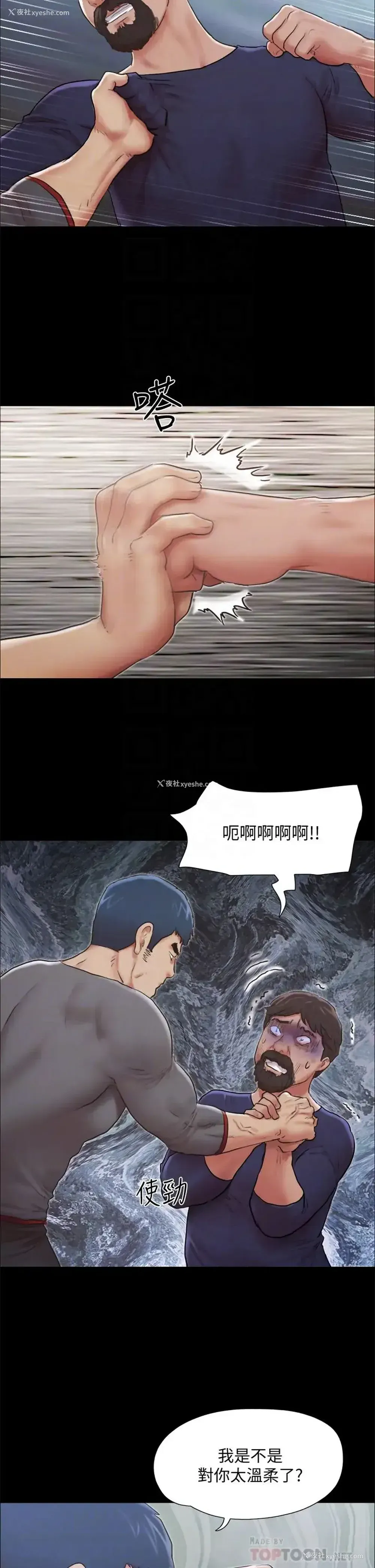 10P - 合意之下