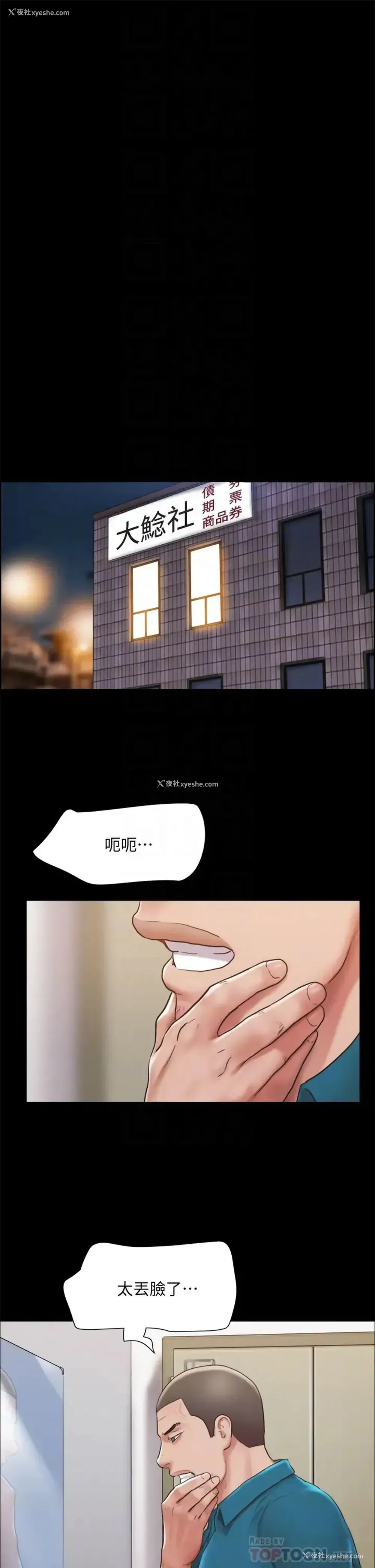 12P - 合意之下