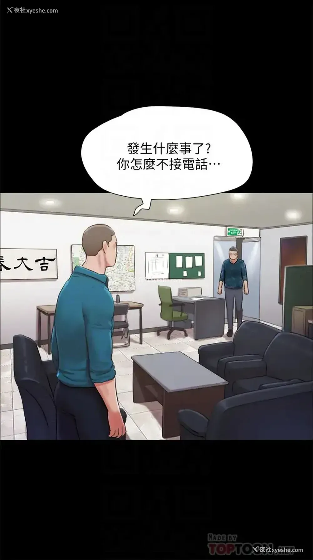 14P - 合意之下