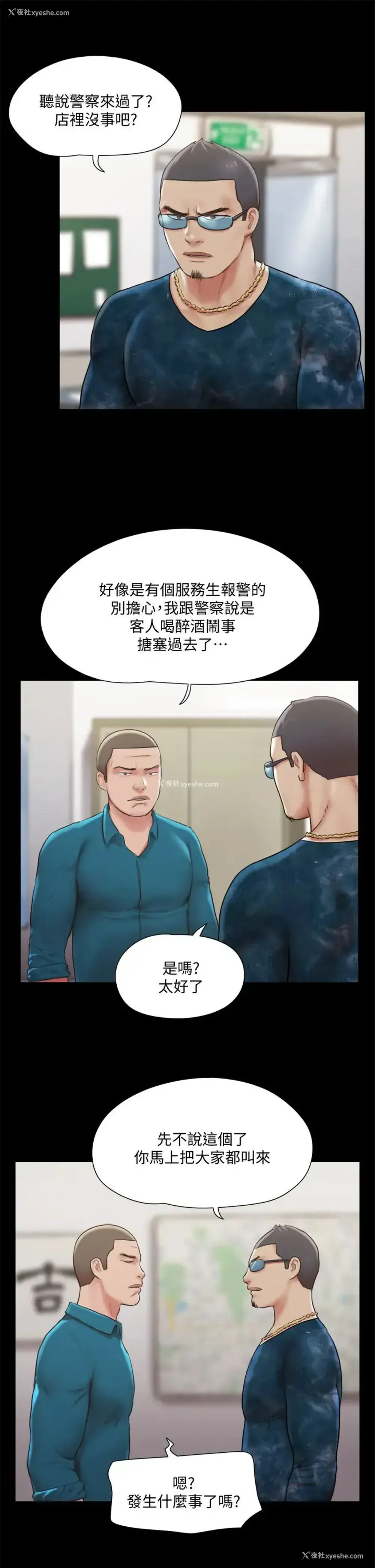 15P - 合意之下