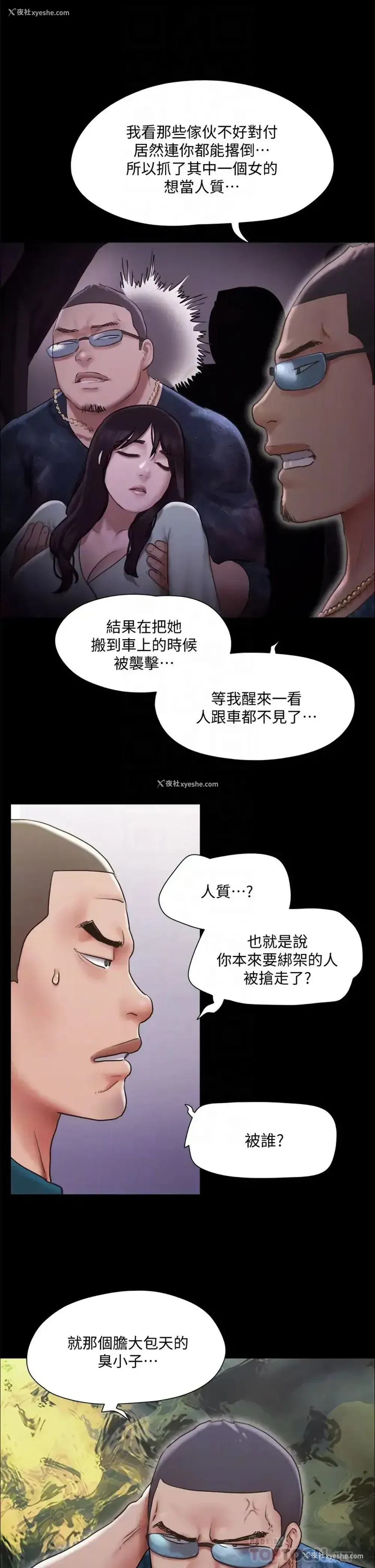 16P - 合意之下