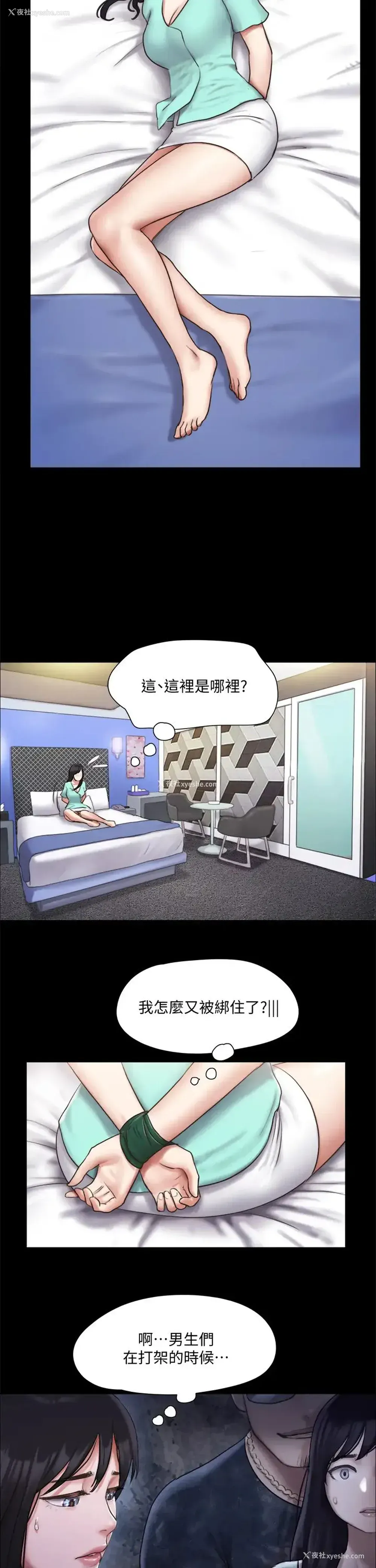 19P - 合意之下