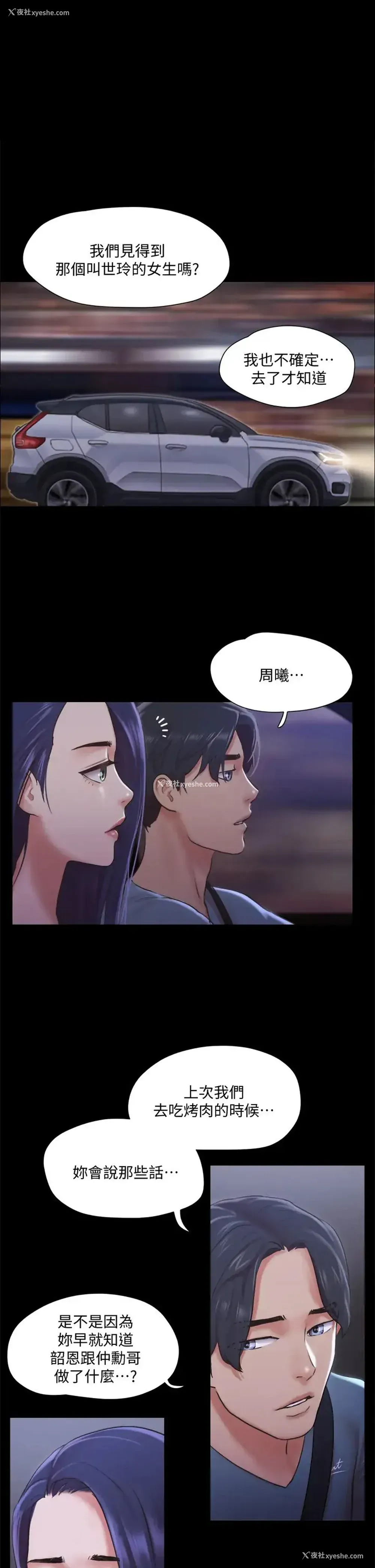 1P - 合意之下