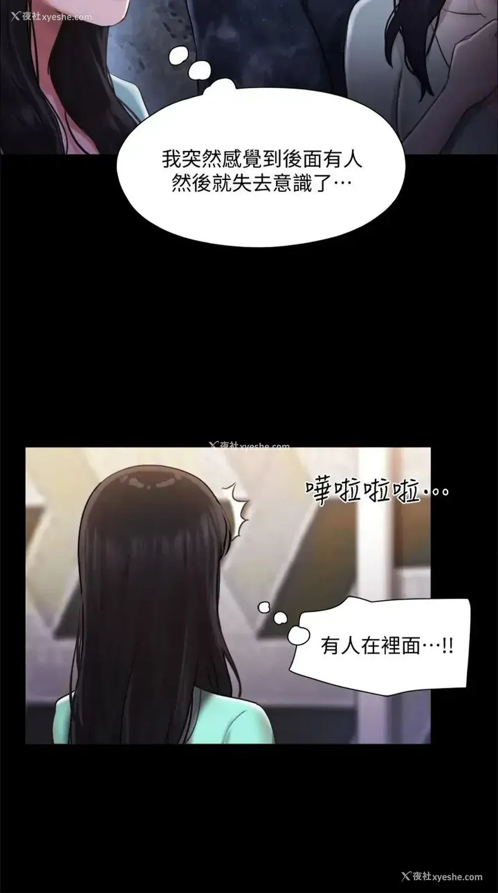 20P - 合意之下