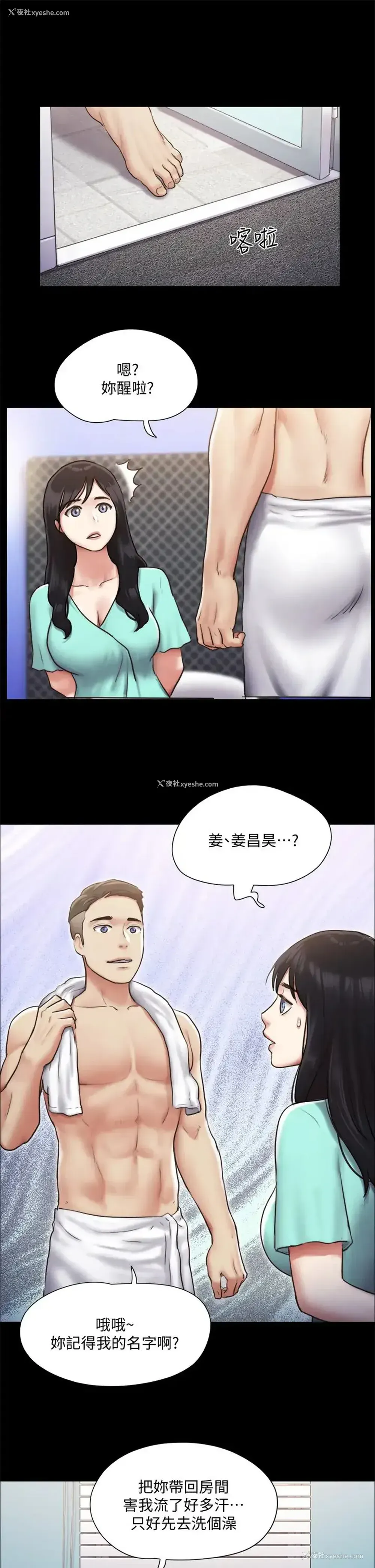 21P - 合意之下