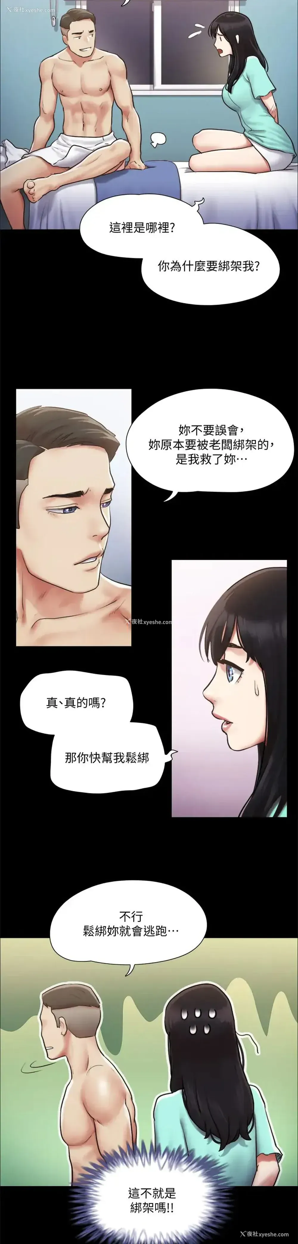 22P - 合意之下