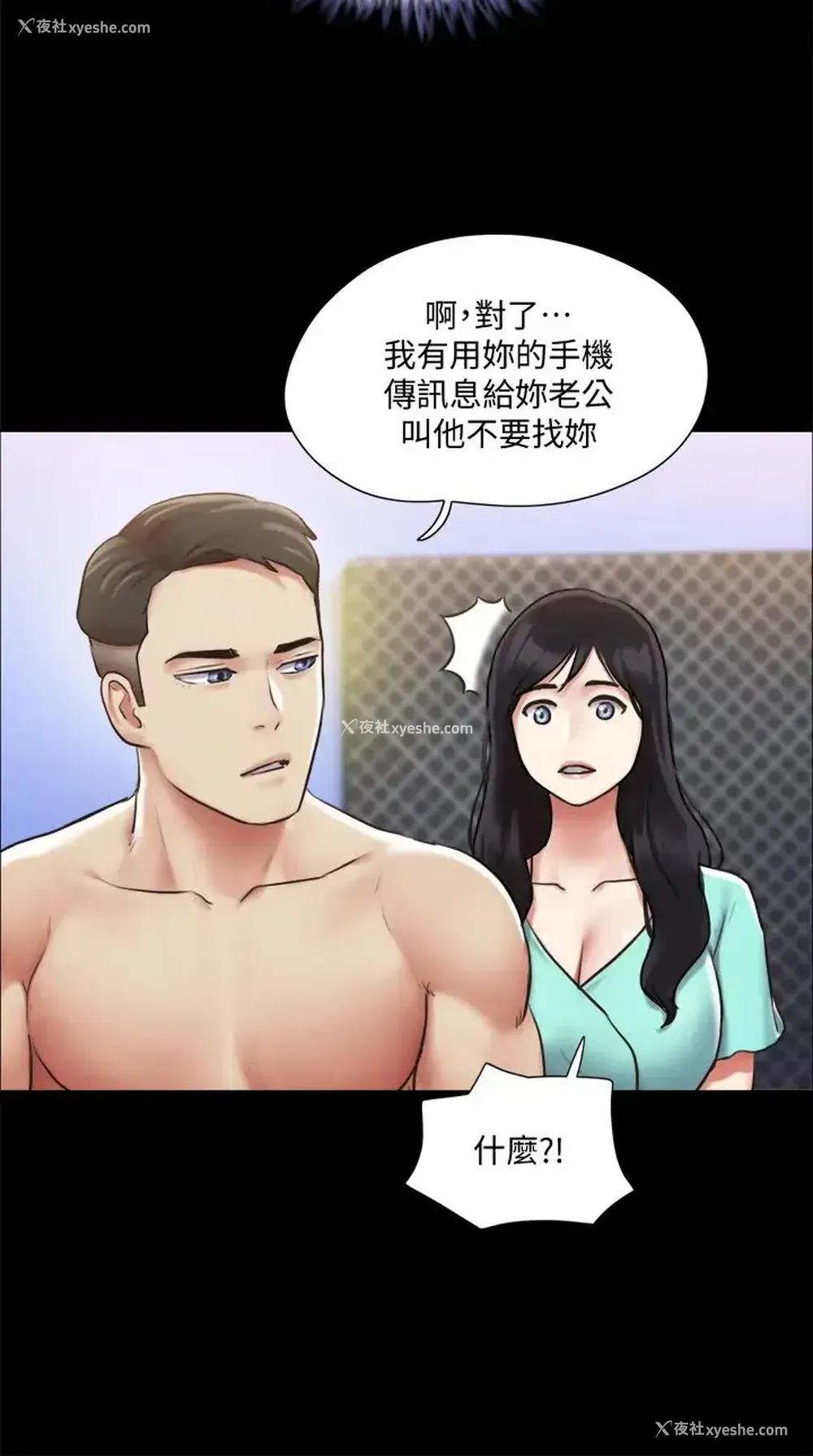 23P - 合意之下
