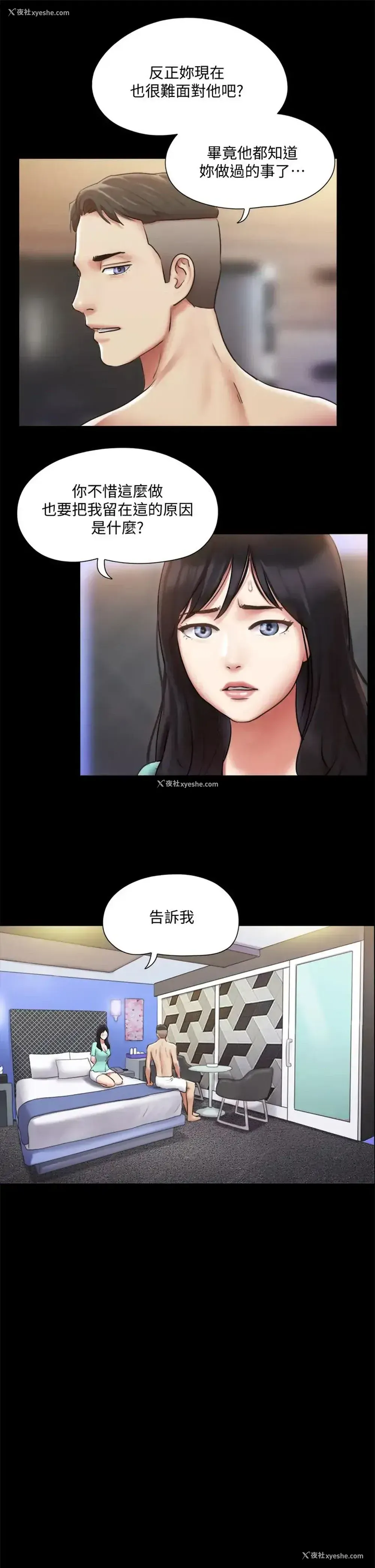 24P - 合意之下