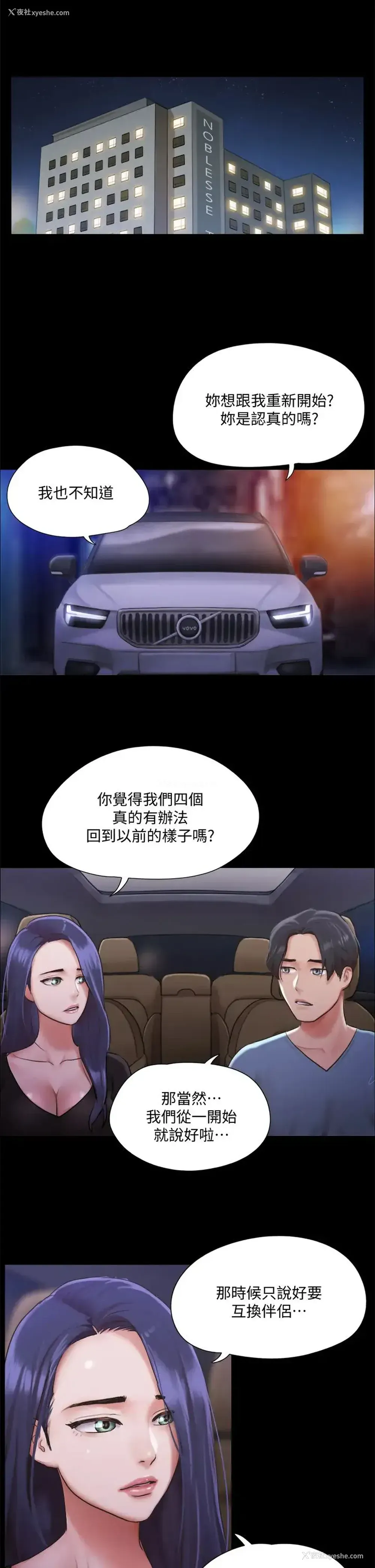 25P - 合意之下