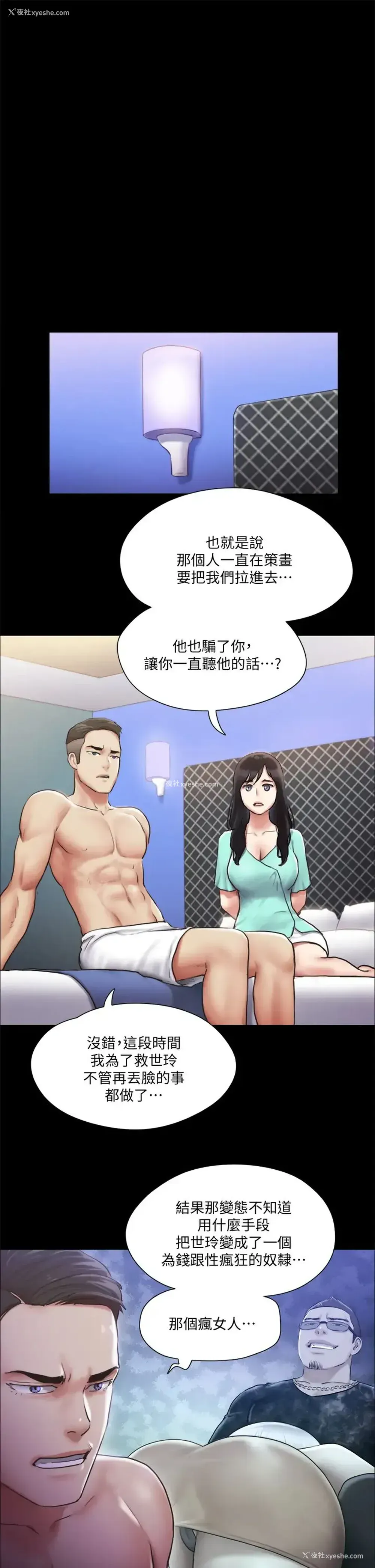 30P - 合意之下