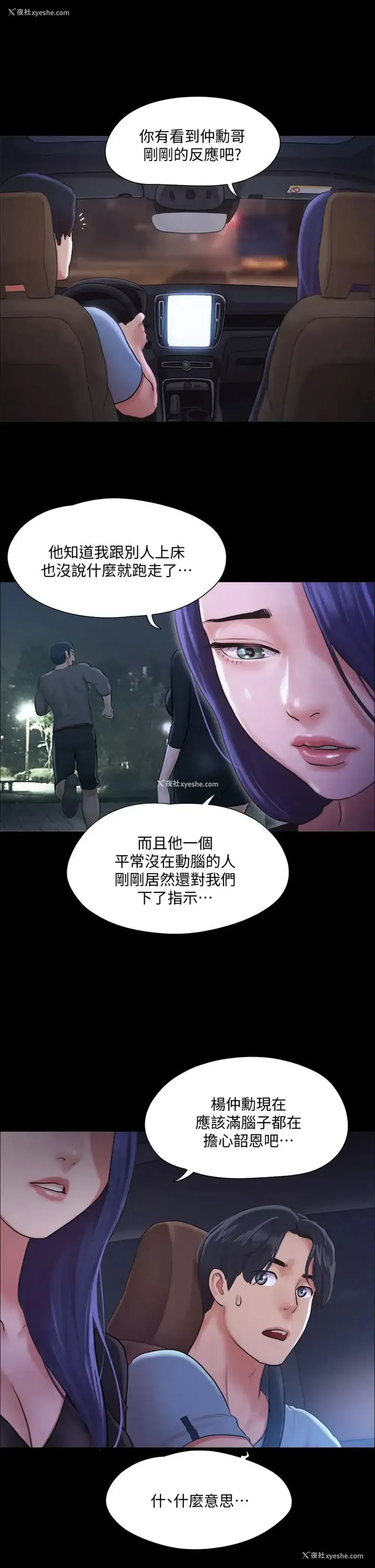 3P - 合意之下
