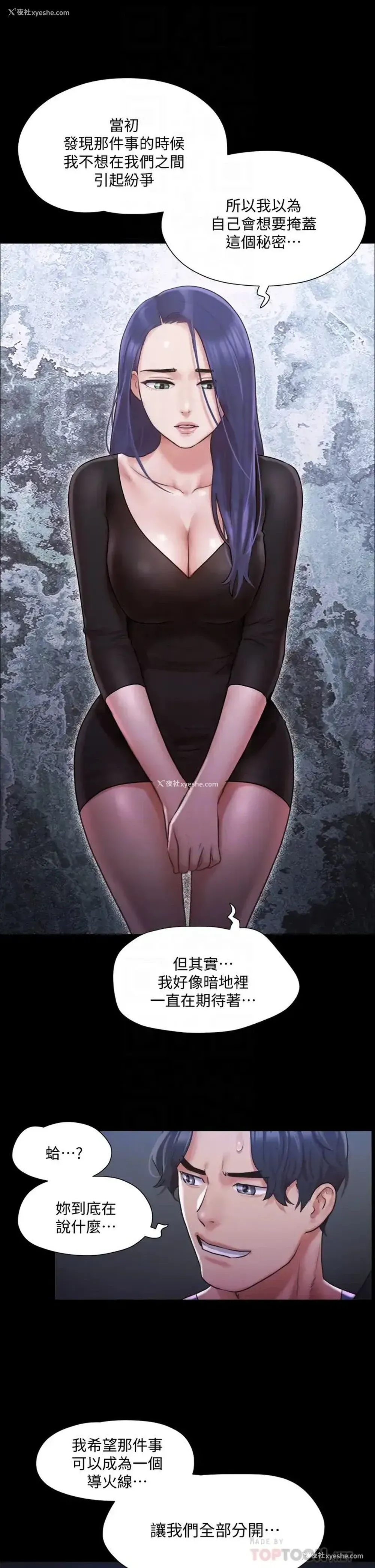 4P - 合意之下