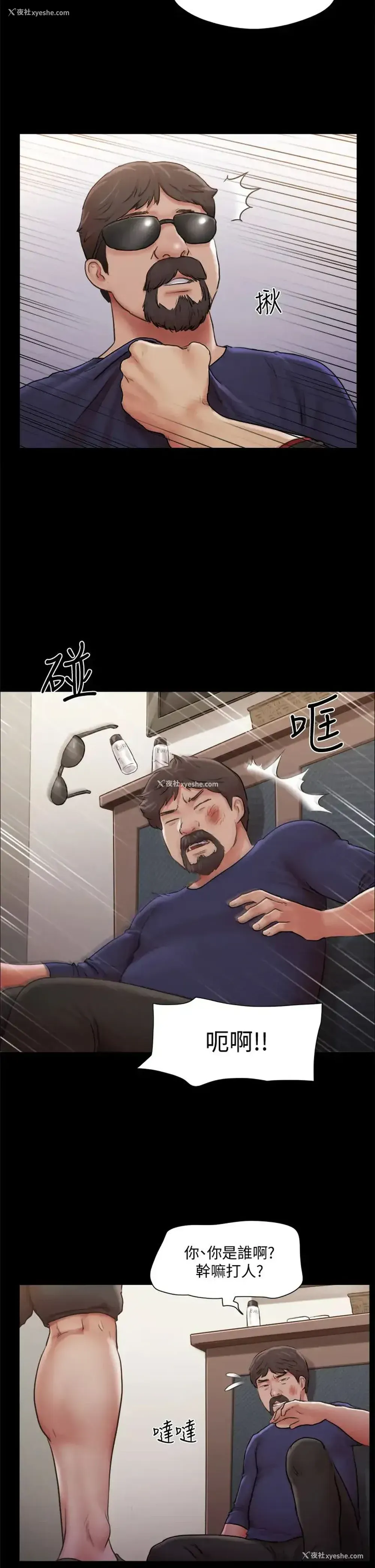 7P - 合意之下