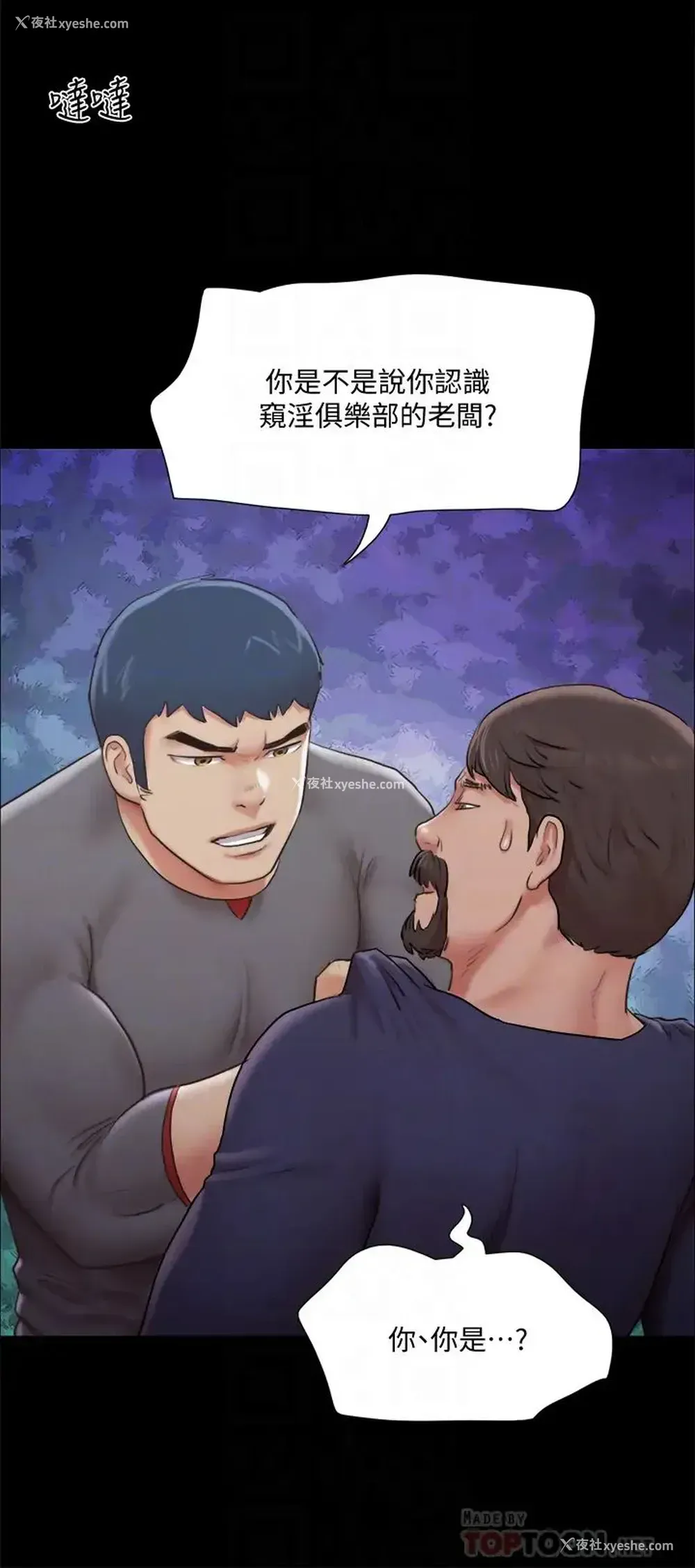 8P - 合意之下