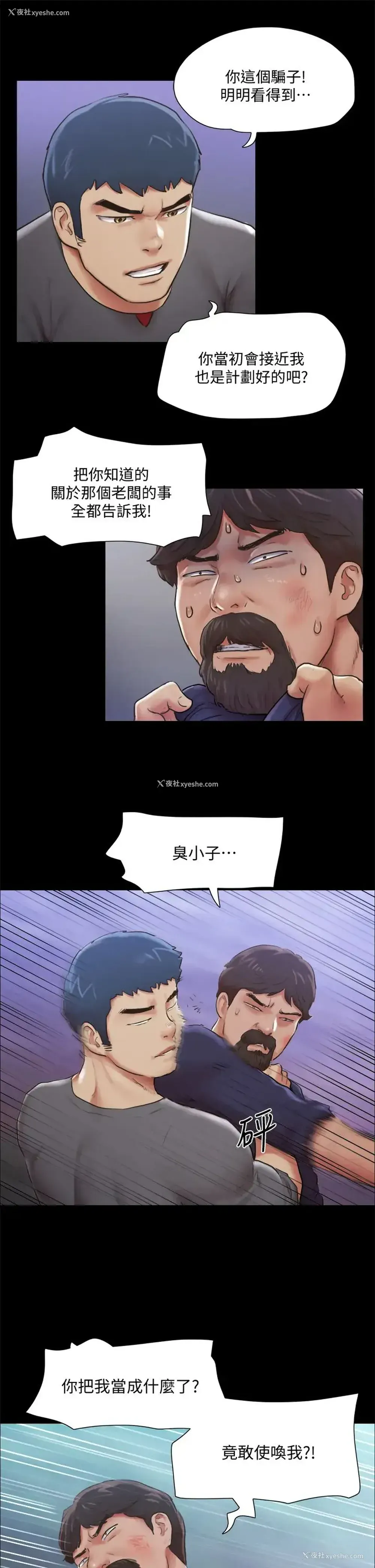 9P - 合意之下