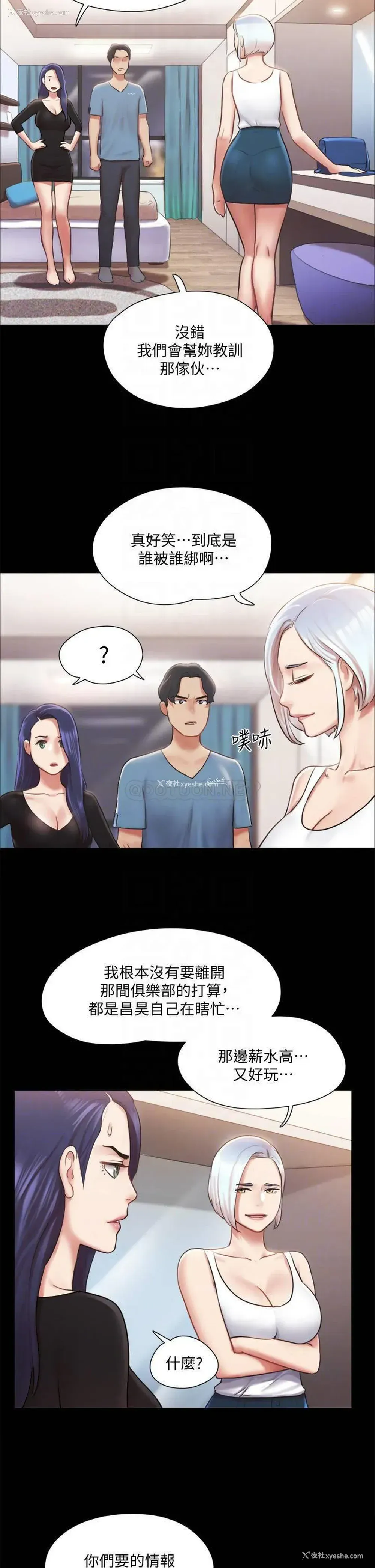 10P - 合意之下