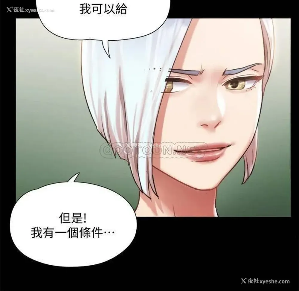 11P - 合意之下