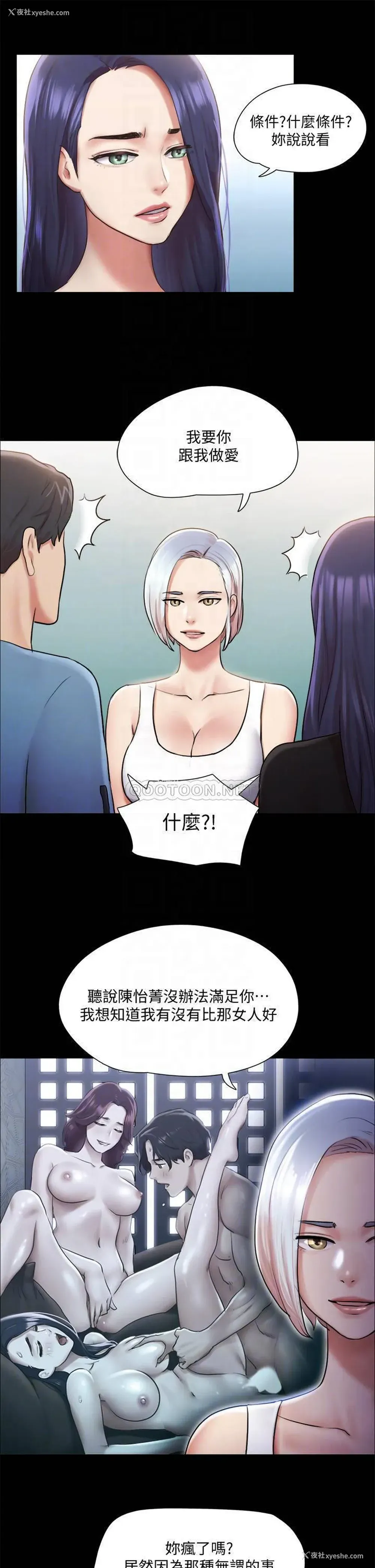12P - 合意之下