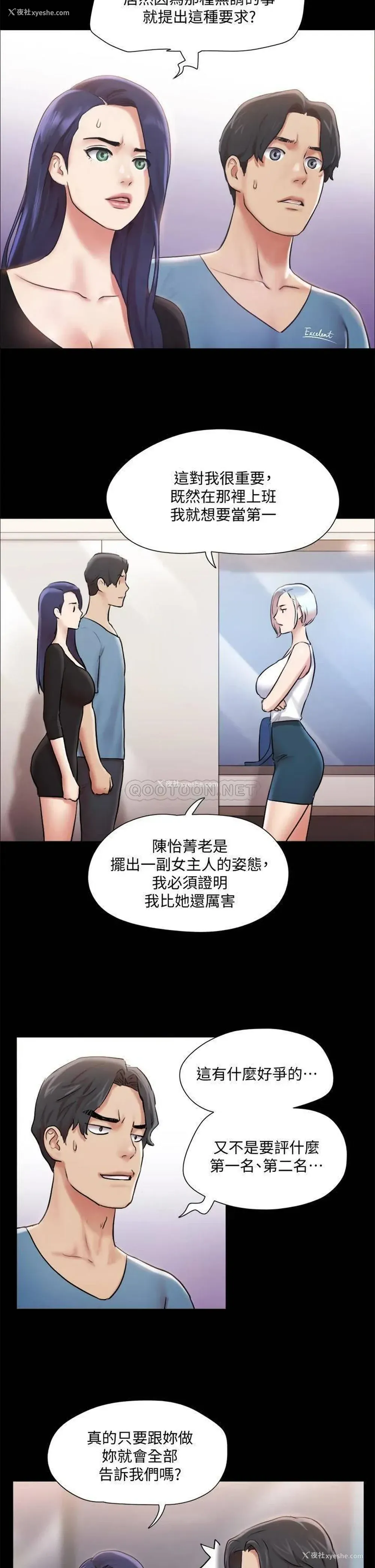 13P - 合意之下