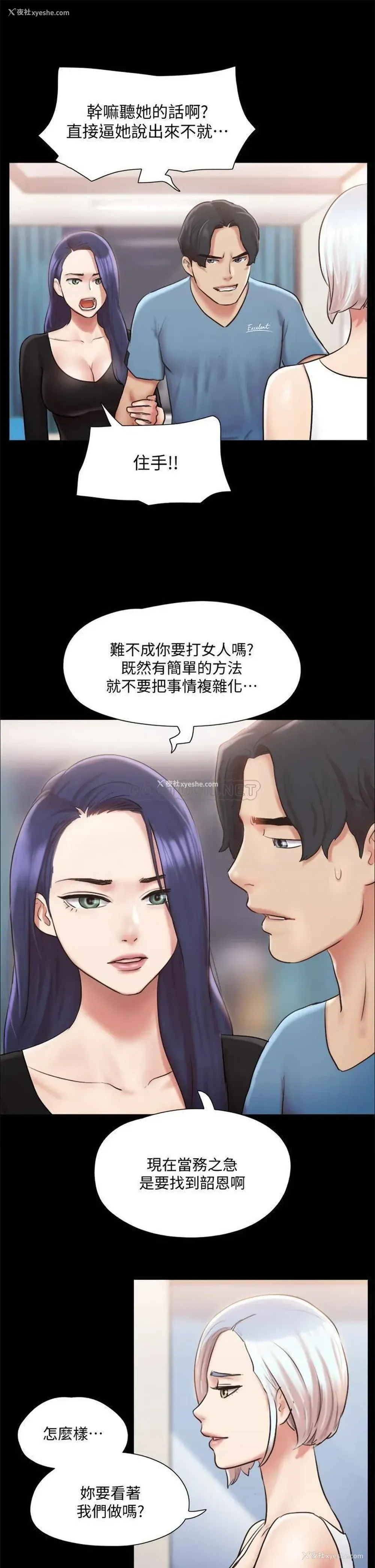 15P - 合意之下