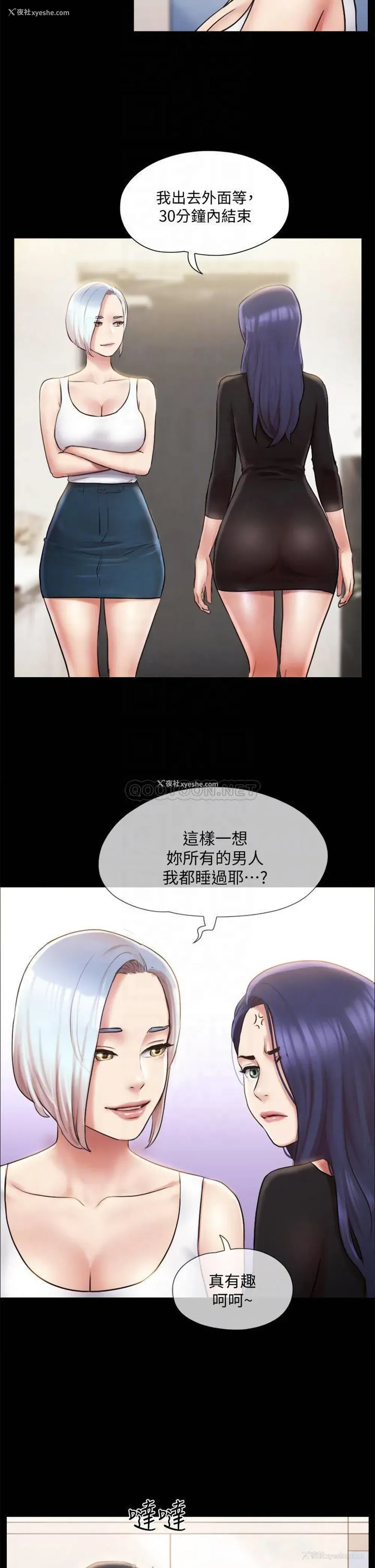 16P - 合意之下