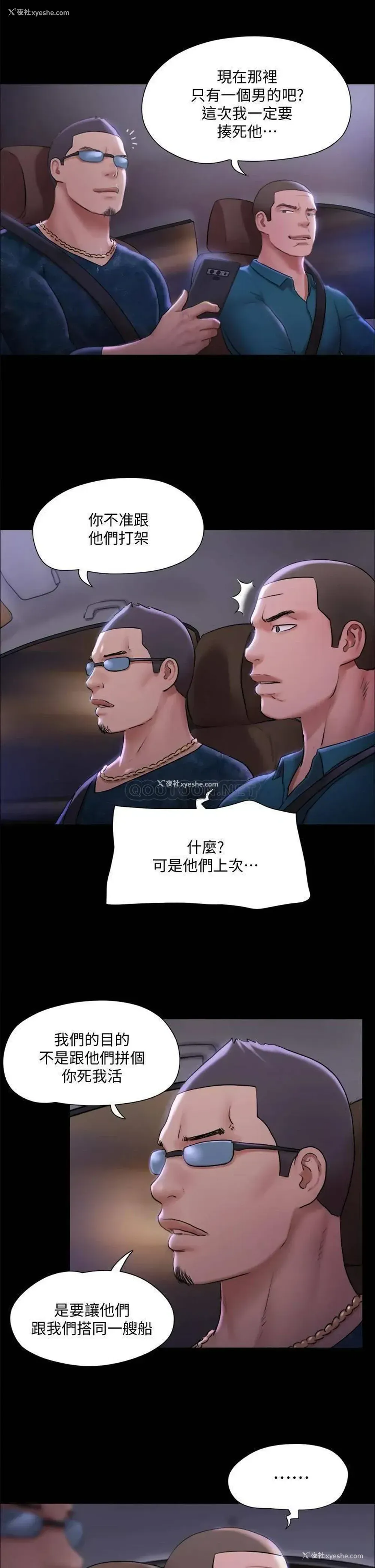 19P - 合意之下