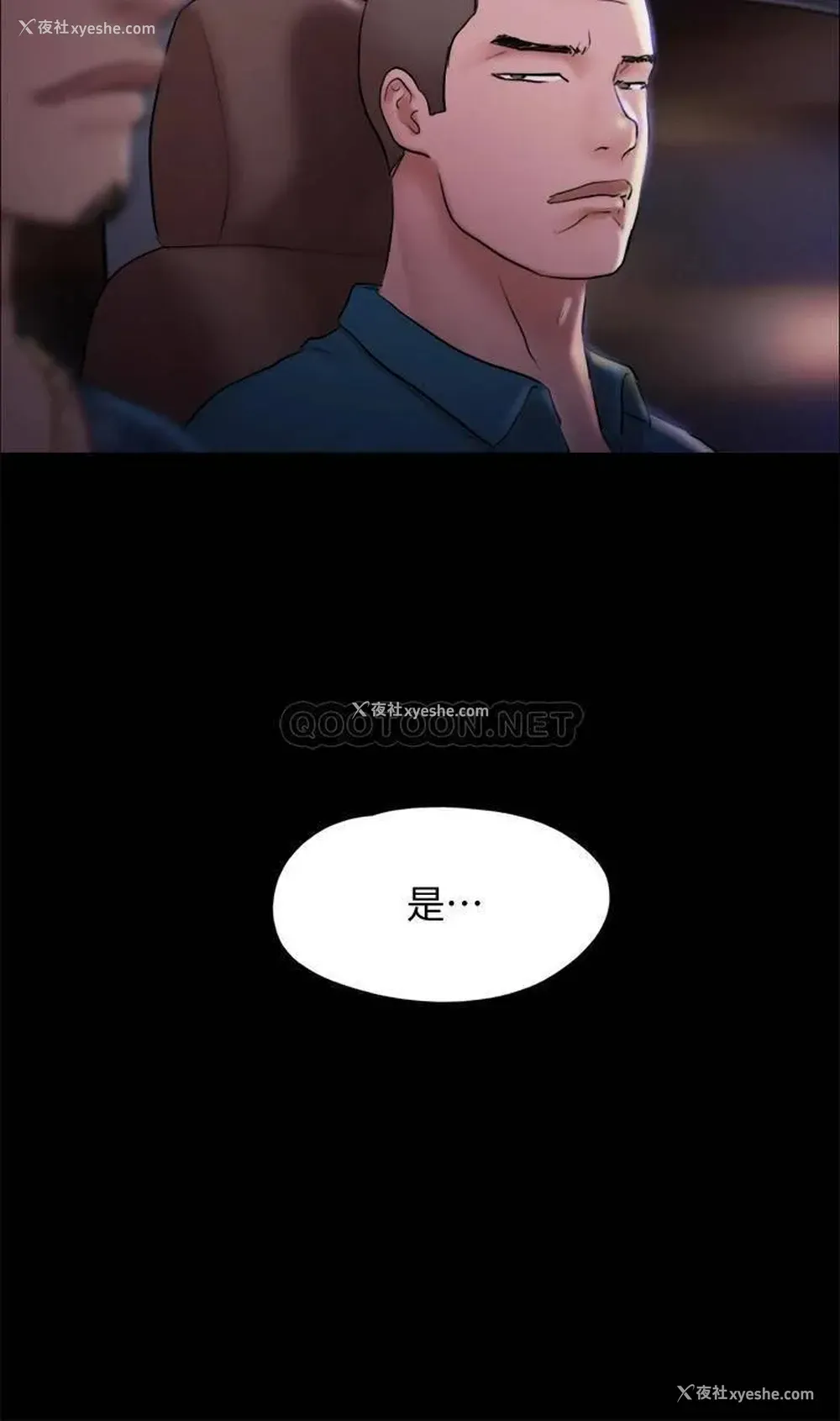 20P - 合意之下