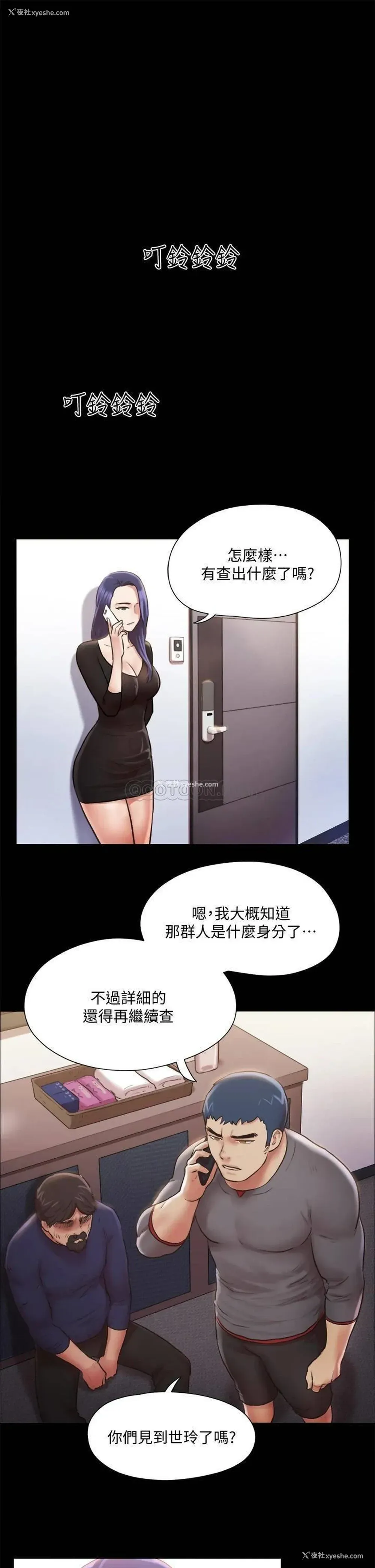 21P - 合意之下