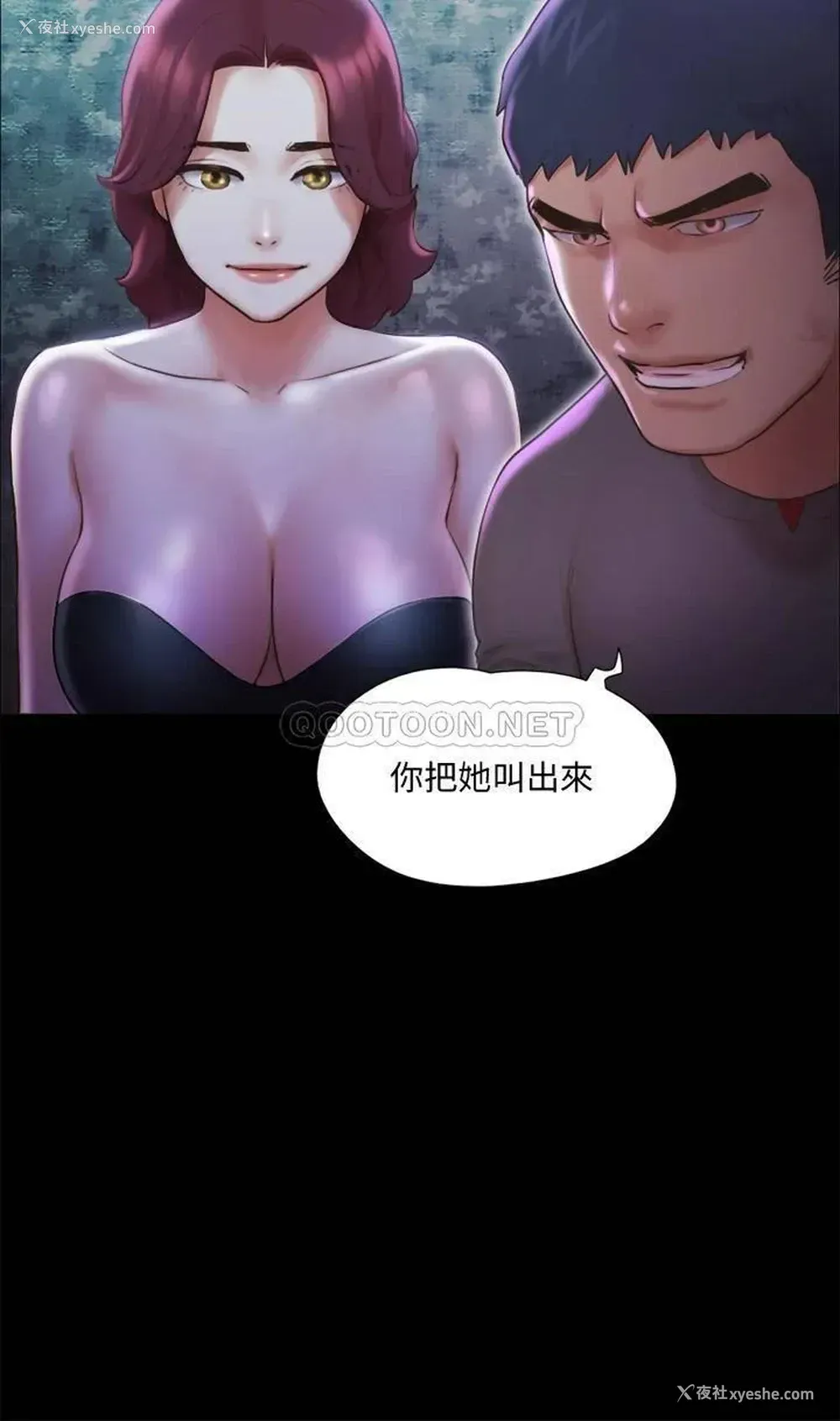 23P - 合意之下