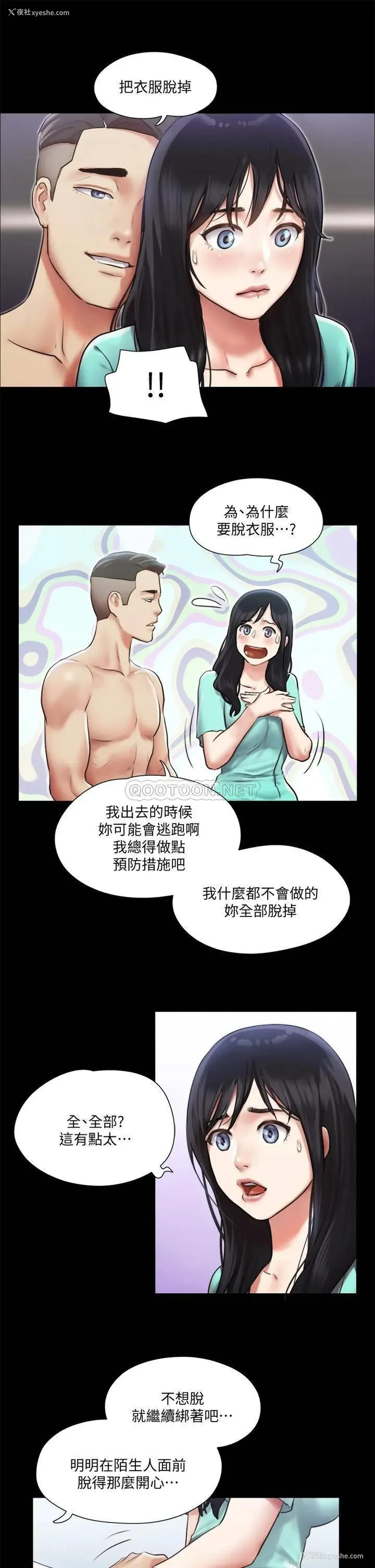 3P - 合意之下