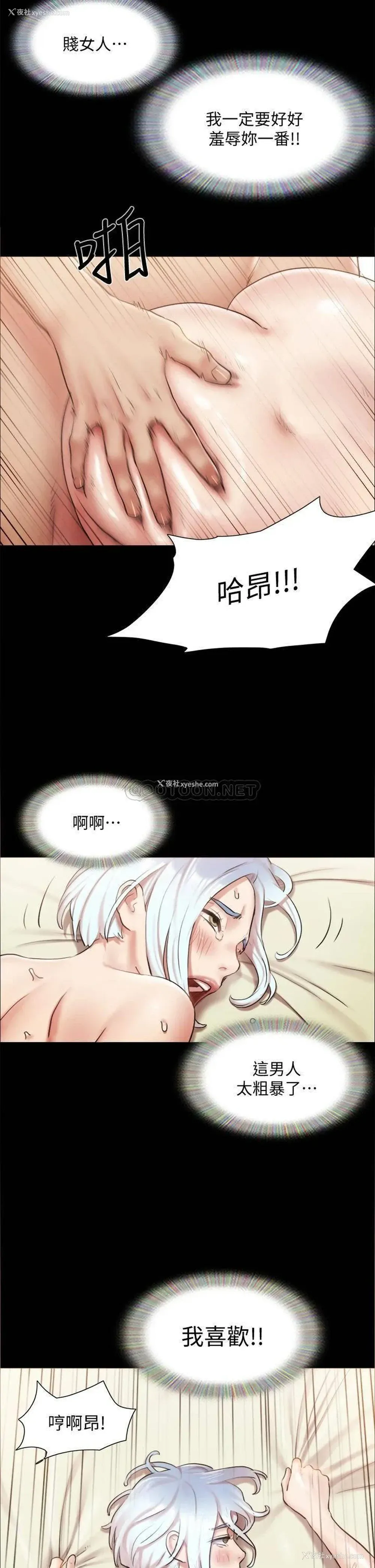 31P - 合意之下