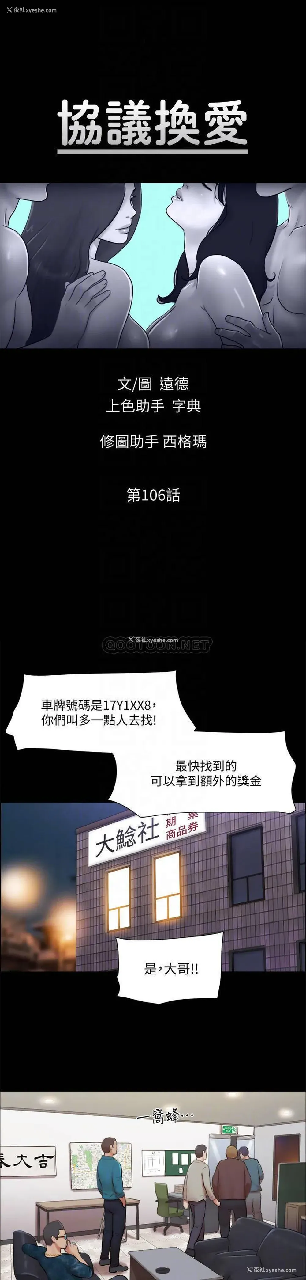 6P - 合意之下
