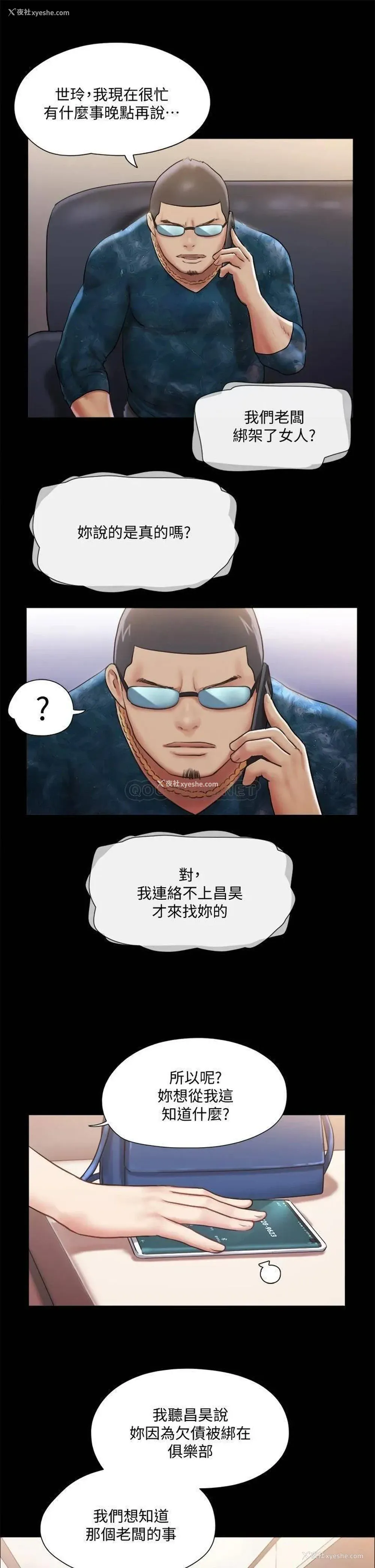 9P - 合意之下
