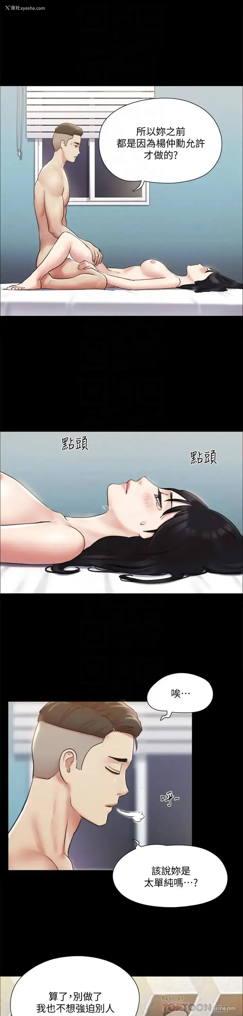 12P - 合意之下