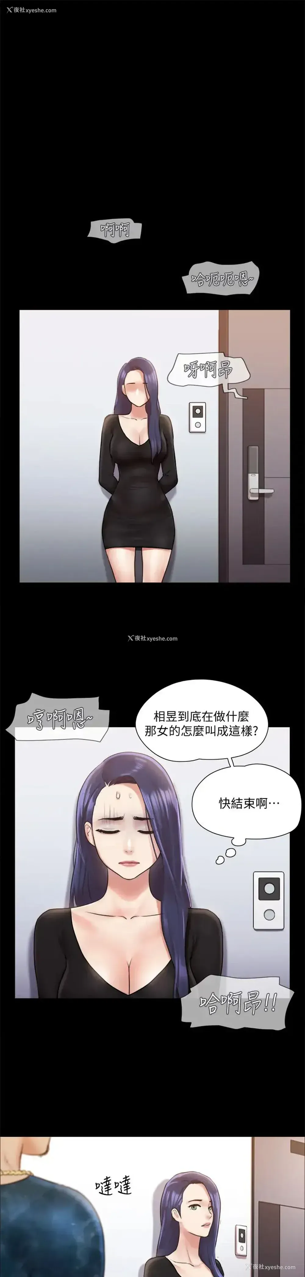 15P - 合意之下