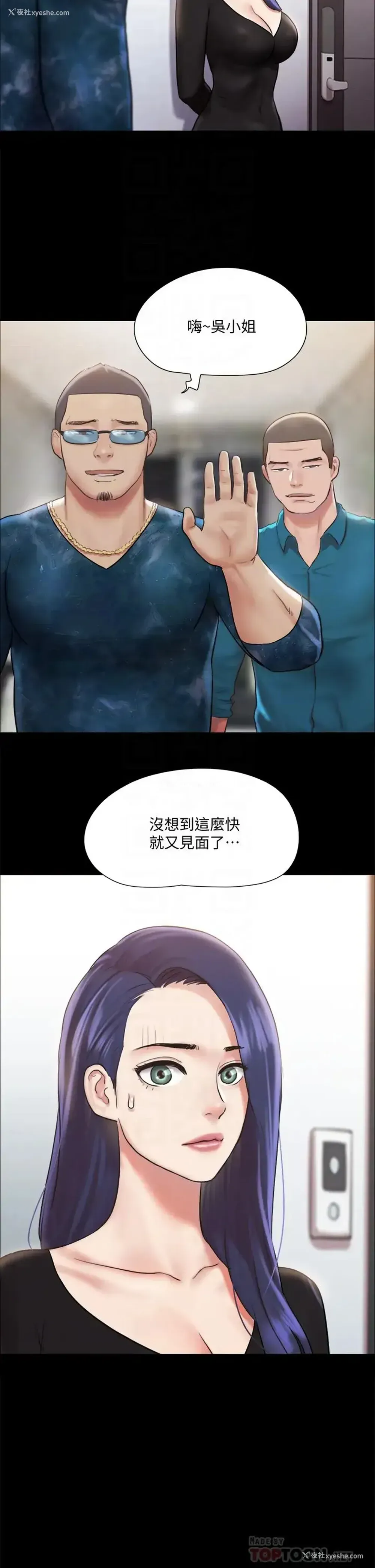 16P - 合意之下