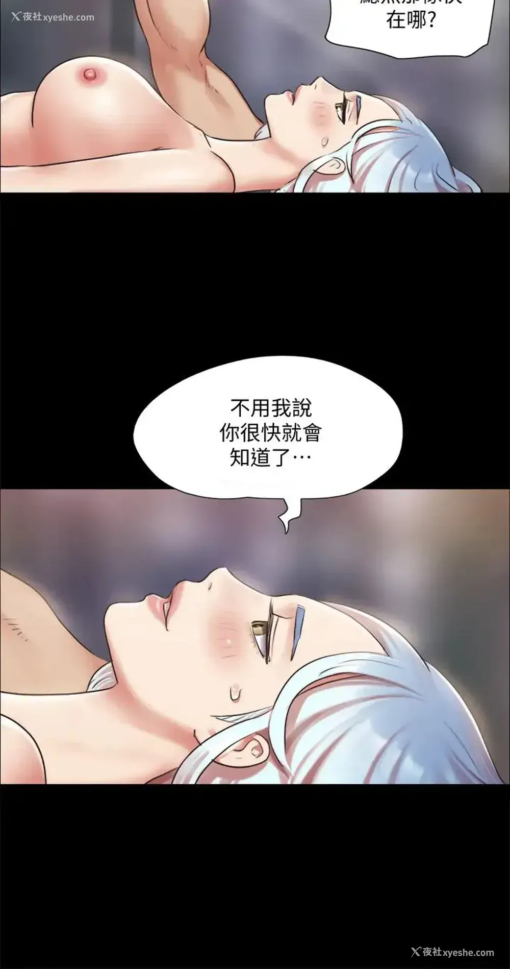 23P - 合意之下