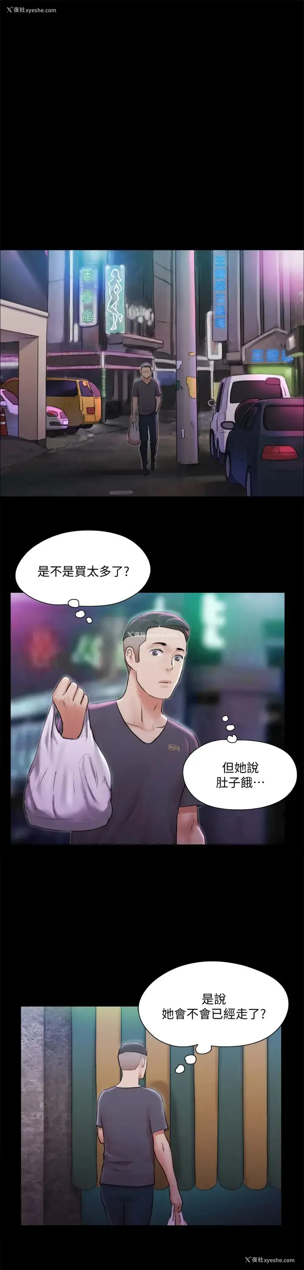 27P - 合意之下