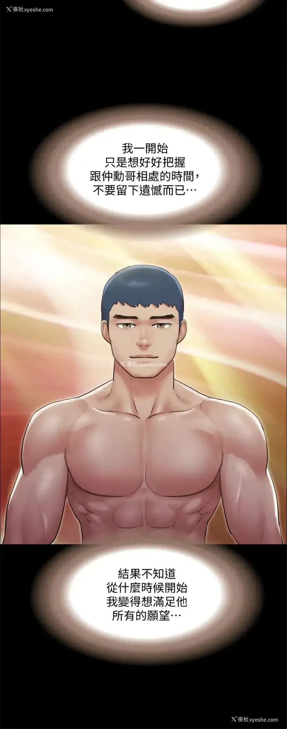 32P - 合意之下