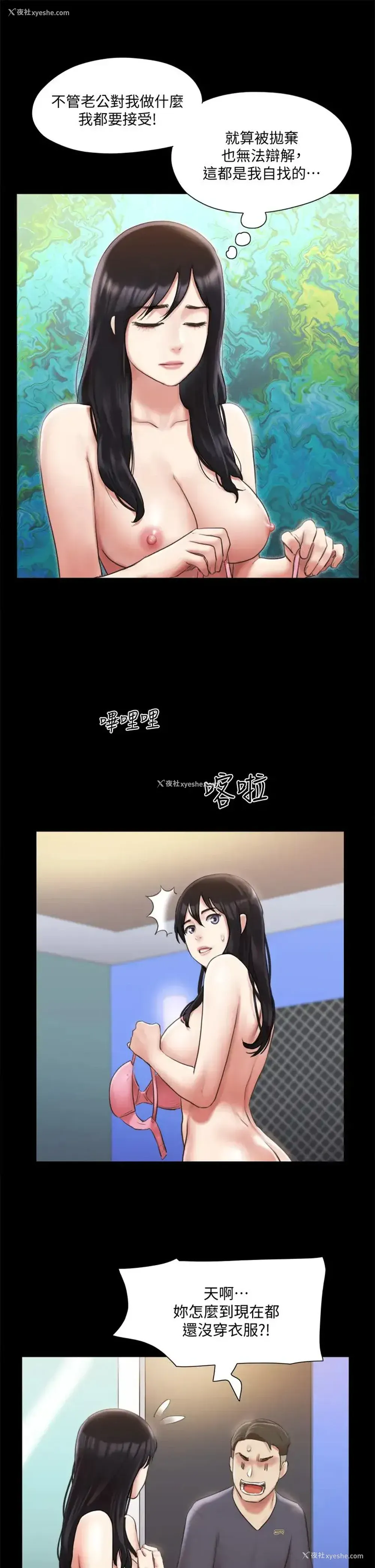 33P - 合意之下