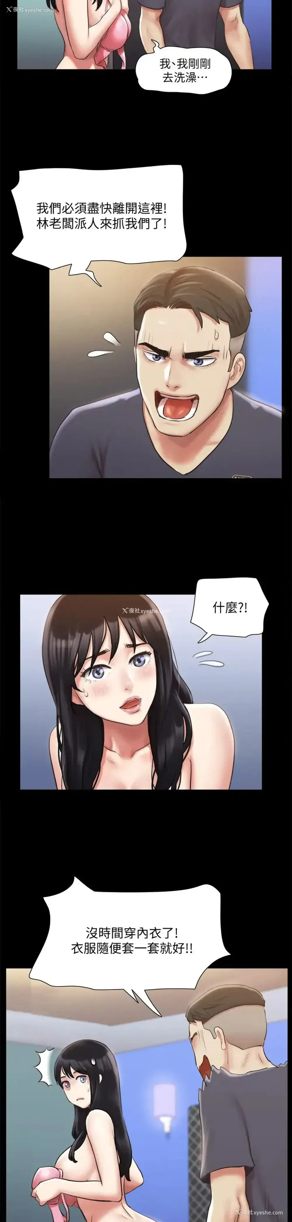 34P - 合意之下
