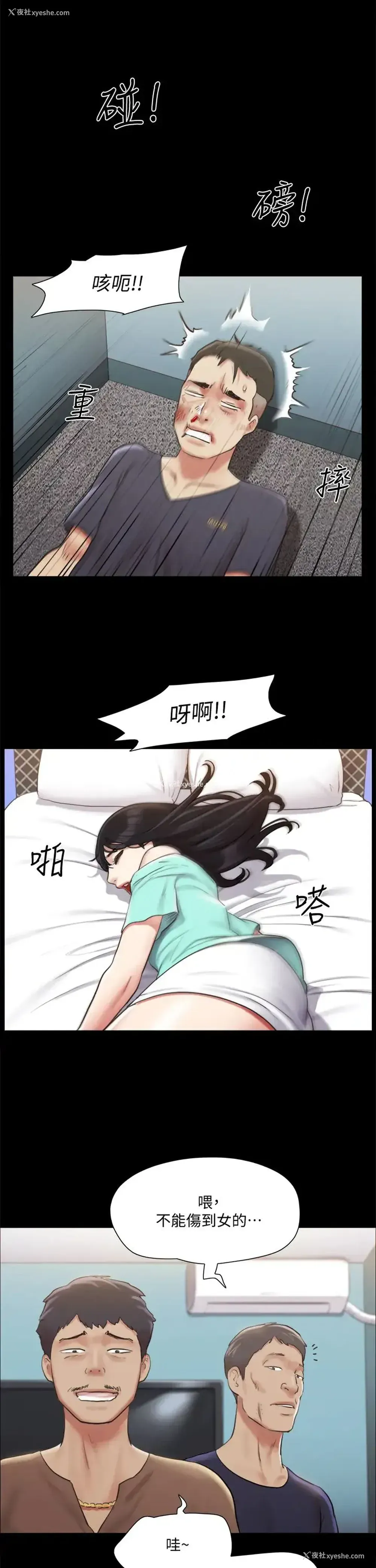 37P - 合意之下
