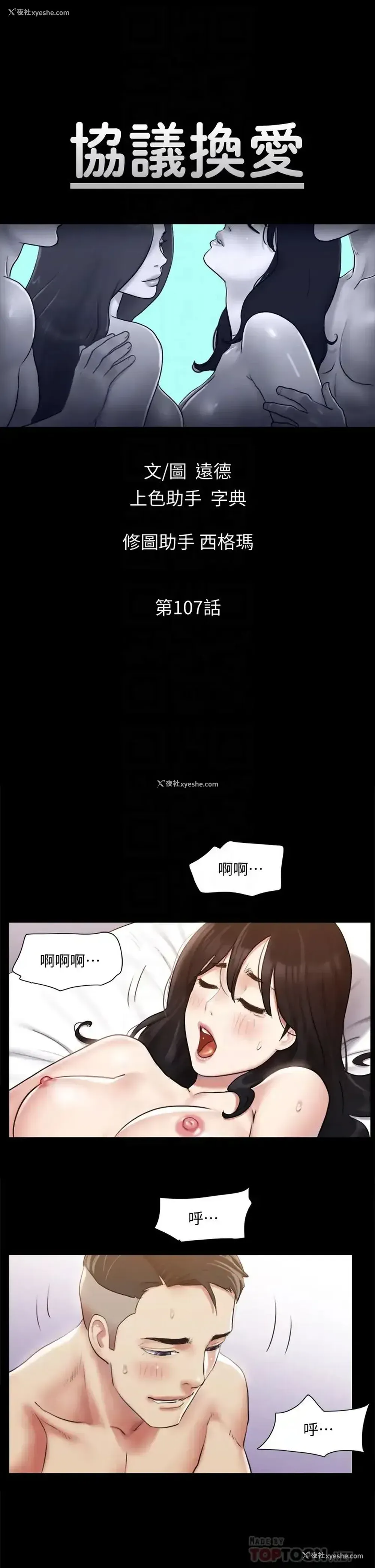 6P - 合意之下