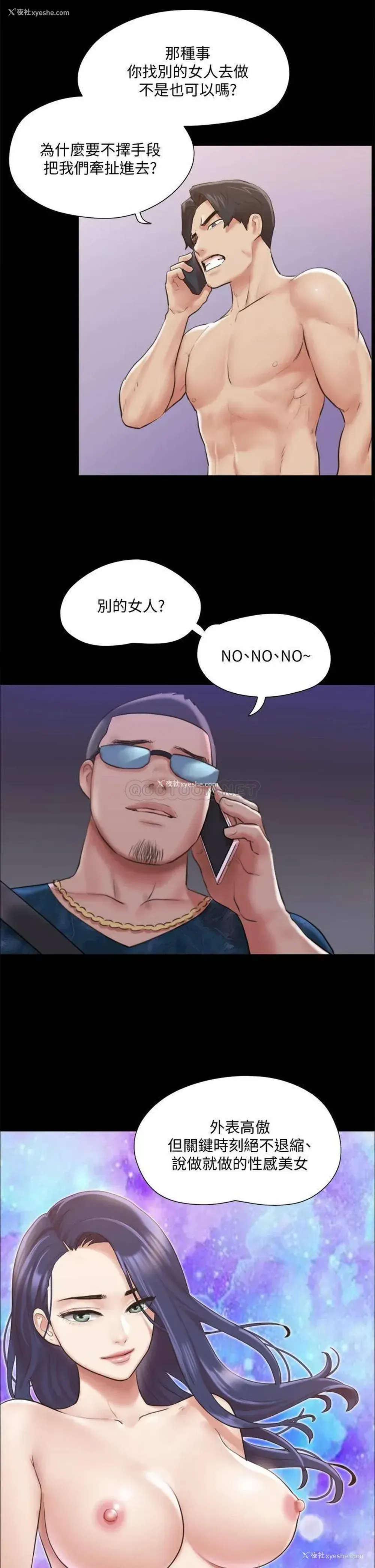 11P - 合意之下