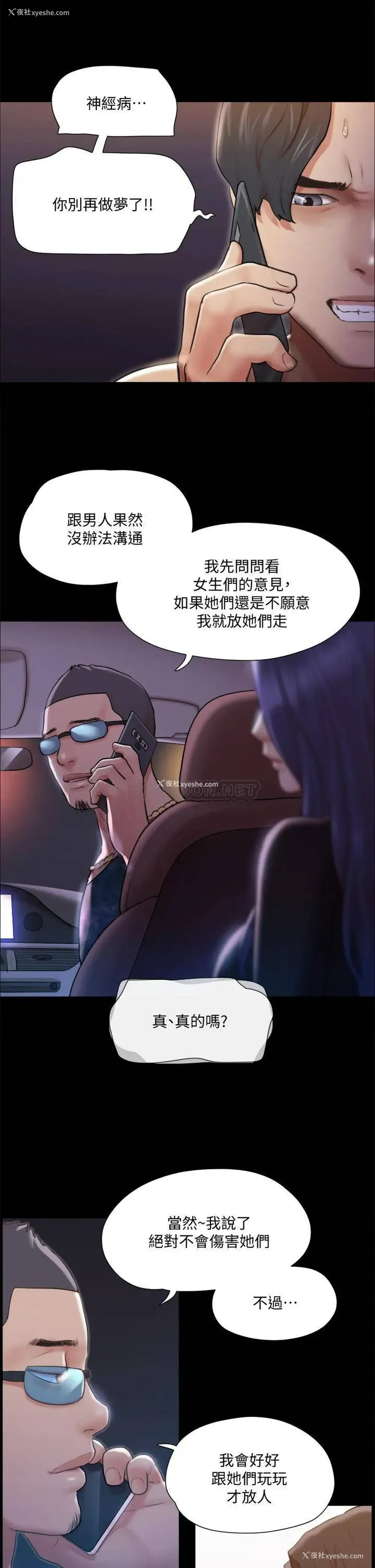 13P - 合意之下