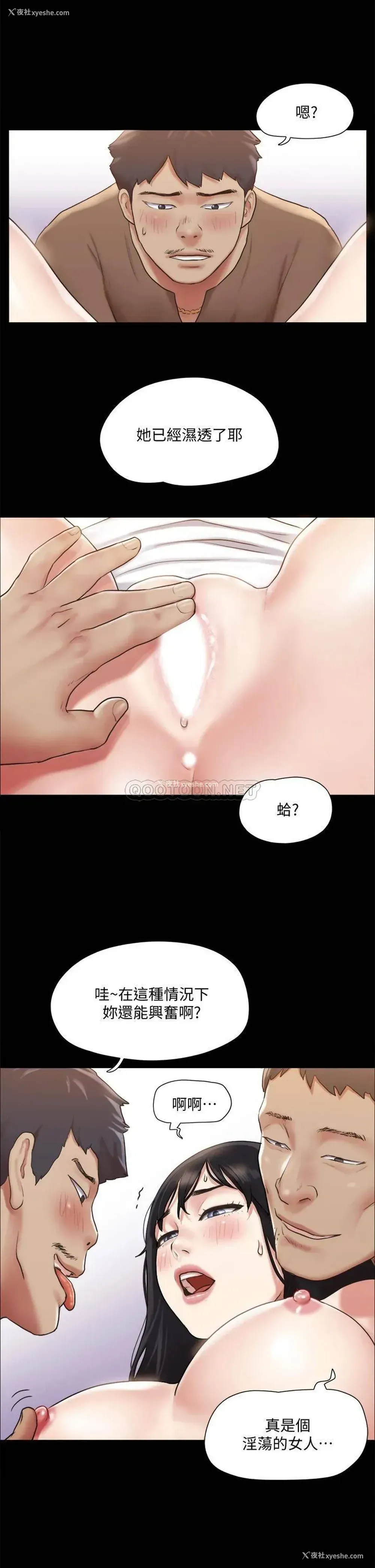 19P - 合意之下