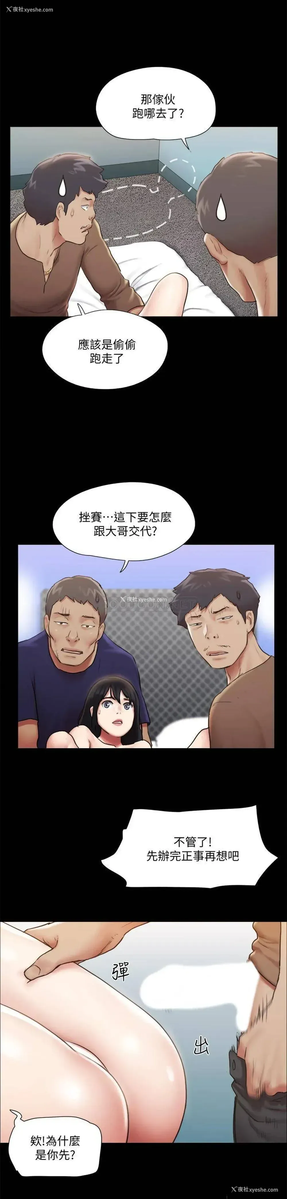 22P - 合意之下