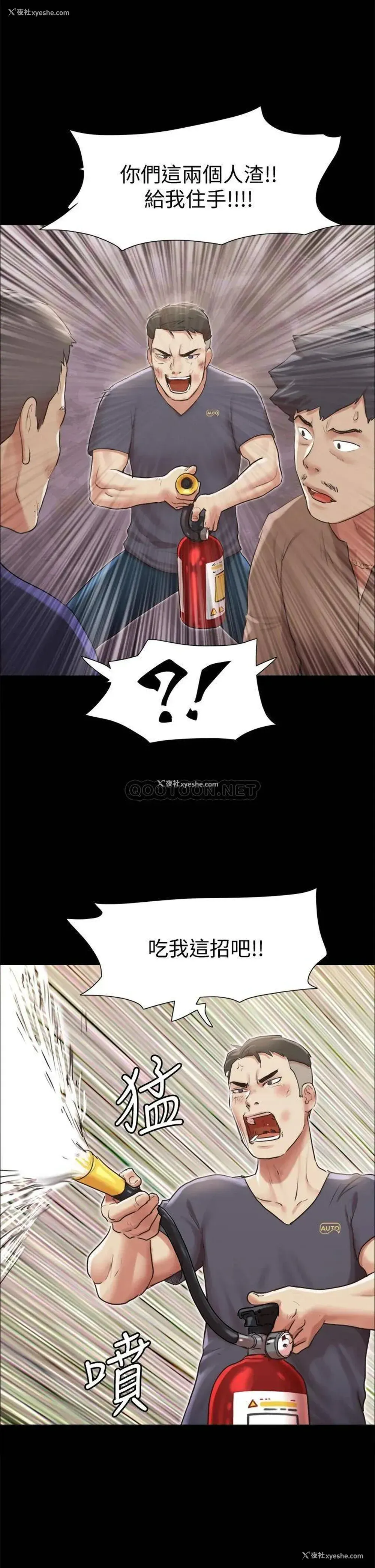 25P - 合意之下