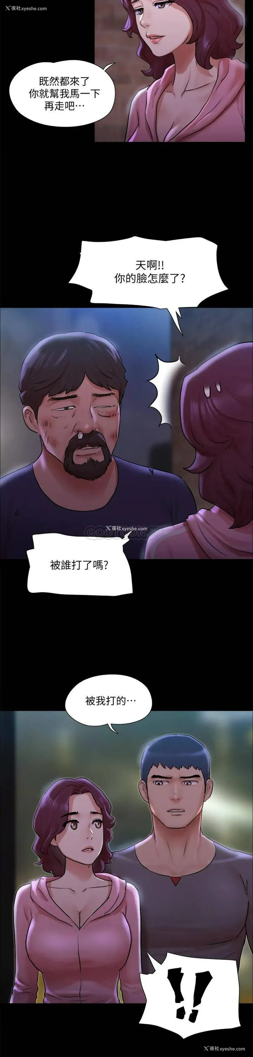 29P - 合意之下